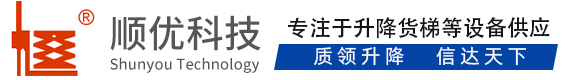 浦北顺优升降科技有限公司