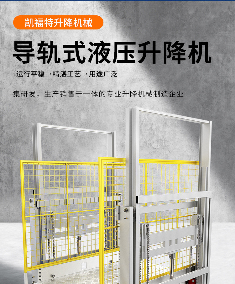 浦北液压货梯厂家一站式服务内容