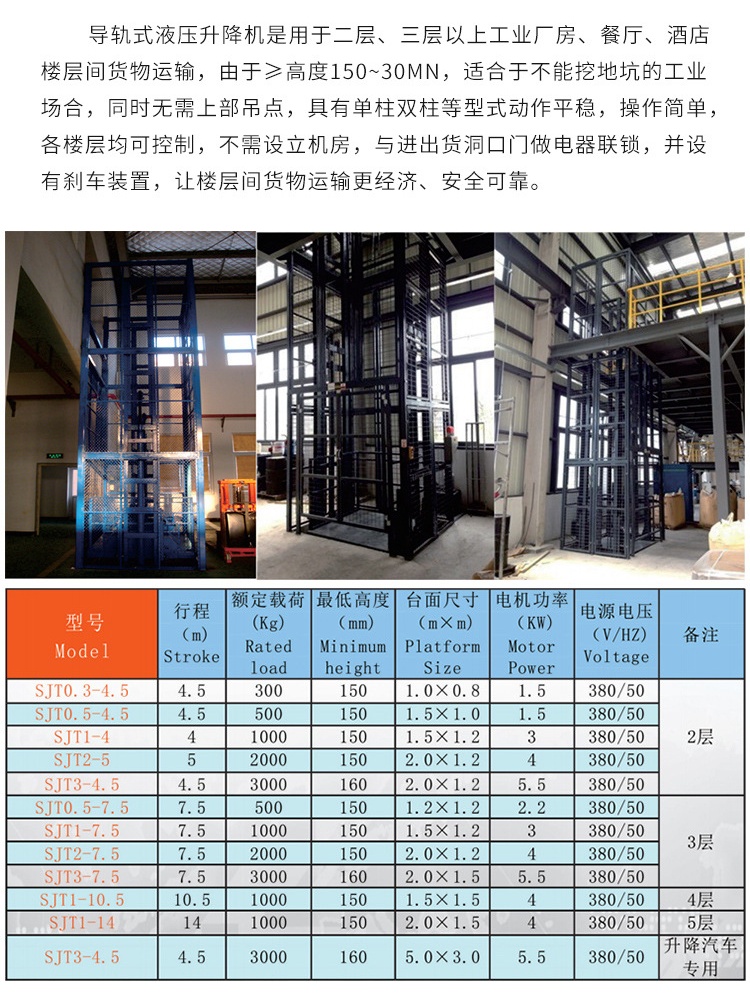 浦北升降机厂家如何选购